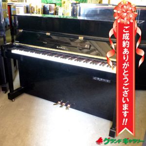 大阪府大阪市O様のお声　KAWAI　K18AT