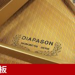 中古ピアノ ディアパソン(DIAPASON D183BG) コストパフォーマンスに優れたグランドピアノ