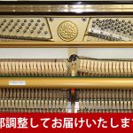 中古ピアノ カワイ(KAWAI KUX78K) アップライトピアノの性能を最大限に引き出したエレガントピアノ