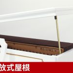 中古ピアノ カワイ(KAWAI KL11WI) 華やかなホワイトカラーの家具調ピアノ