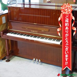 愛知県名古屋市Y様のお声　YAMAHA　U3H