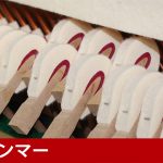 中古ピアノ ヤマハ(YAMAHA YU3) ヤマハの定番アップライト♪「YUシリーズ」の中級グレード