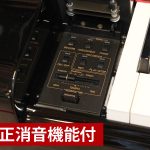 中古ピアノ カワイ(KAWAI RX2A AT) 2002年製♪純正消音機能付きグランドピアノ
