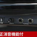 中古ピアノ ヤマハ(YAMAHA U100SX) 初心者お勧め!! ヤマハ純正消音機能付