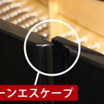 中古ピアノ ヤマハ(YAMAHA UX1) 新鮮で魅力のある音を生み出すUXシリーズ