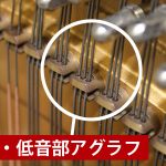 中古ピアノ ヤマハ(YAMAHA YUA) ヤマハの技術が集結した上級ピアノ