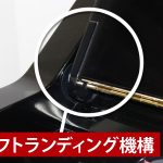 中古ピアノ ヤマハ(YAMAHA YU3S) 人気の3型タイプ♪消音機能付高年式ピアノ