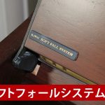 中古ピアノ カワイ(KAWAI CS14W) 2005年製造♪小型木目ピアノ