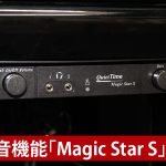 中古ピアノ ヤマハ(YAMAHA U3H) 消音機能付スタンダードモデル