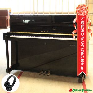 愛知県豊明市Y様のお声　YAMAHA　U5AS