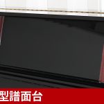 中古ピアノ  ヤマハ(YAMAHA UX100) ヤマハXシリーズの最終モデル！
