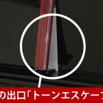 中古ピアノ  ヤマハ(YAMAHA UX100) ヤマハXシリーズの最終モデル！