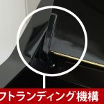 中古ピアノ ヤマハ(YAMAHA YM11) 入門機としてお勧めヤマハのスタンダードモデル