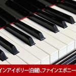 中古ピアノ カワイ(KAWAI RX2A RA) カワイ　竜洋工場20周年記念特別モデル