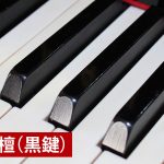 中古ピアノ ヤマハ(YAMAHA CFⅢ) 説明不要のフルコンサートグランド