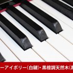 中古ピアノ ヤマハ(YAMAHA YU3C) ヤマハピアノ製造100周年記念特別モデル