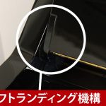 中古ピアノ ヤマハ(YAMAHA YU3C) ヤマハピアノ製造100周年記念特別モデル