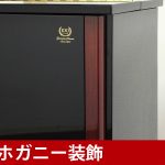 中古ピアノ ヤマハ(YAMAHA YU3C) ヤマハピアノ製造100周年記念特別モデル