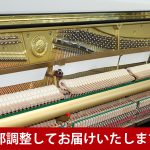 中古ピアノ ヤマハ(YAMAHA YU3C) ヤマハピアノ製造100周年記念特別モデル