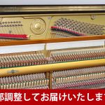 中古ピアノ アイゼナハ(AIZENAHA W80TS) 格調あるデザインと豊かな音色