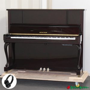 中古ピアノ メルヘン(MARCHEN MS350AT) 目と耳で満足いただける美しいピアノ