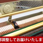 中古ピアノ カワイ(KAWAI Si17 Lauretta　ラウレッタ) 美しく豊かな音と響き、そしてクラシカルな様式美