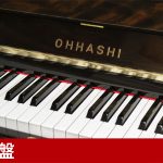 中古ピアノ オーハシ(OHHASHI 132) 大橋幡岩氏サイン入りピアノ