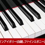 中古ピアノ カワイ(KAWAI SK3) カワイグランドピアノ最上級モデル「SKシリーズ」