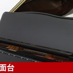 中古ピアノ カワイ(KAWAI SK3) カワイグランドピアノ最上級モデル「SKシリーズ」