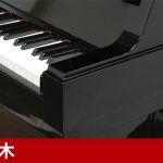 中古ピアノ ヤマハ(YAMAHA UX50Bl) 伸びやかな響き♪ヤマハ「Ｘシリーズ」の上位モデル