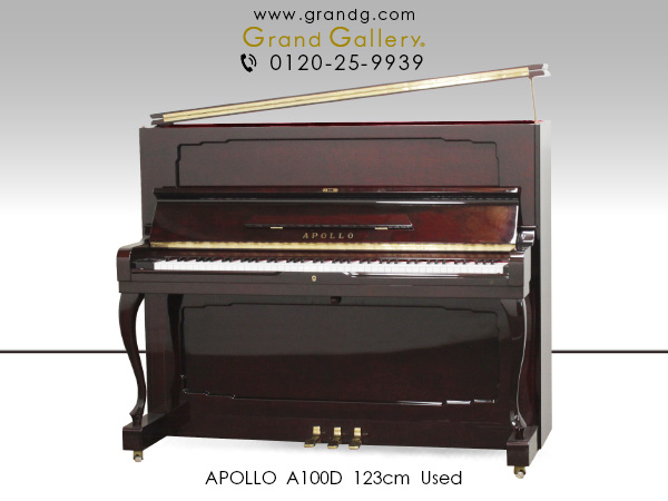 中古ピアノ アポロ(APOLLO A100D) 国産ピアノの魅力が詰まったお洒落なピアノ