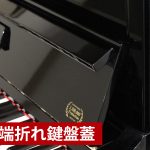 中古ピアノ カワイ(KAWAI K35AE) 河合楽器ピアノ製造25万台記念モデル