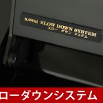 中古ピアノ カワイ(KAWAI K50CS) 21世紀記念限定モデル