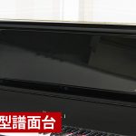 中古ピアノ カワイ(KAWAI US7X_SuperEdition) カワイピアノ舞阪工場設立30周年記念モデル