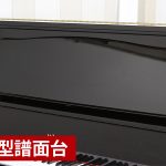 中古ピアノ メルヘン(MARCHEN MS600) 河合楽器のセカンドブランド　メルヘンピアノ