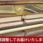 中古ピアノ ヤマハ(YAMAHA U300MhC) ヤマハ伝統の木工技術！目と耳で楽しむピアノ