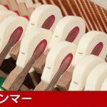 中古ピアノ ヤマハ(YAMAHA U300MhC) ヤマハ伝統の木工技術！目と耳で楽しむピアノ