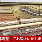 中古ピアノ ヤマハ(YAMAHA U300SX) 純正消音機能付き♪ヤマハの中級グレード