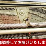 中古ピアノ ヤマハ(YAMAHA YU50SB) 一クラス上の消音機能付ピアノ