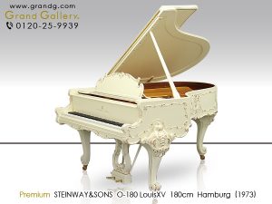 中古ピアノ スタインウェイ(Steinway&Sons O-180 ルイ15世モデル) ピアノを域を超えた芸術品「ルイ15世モデル」