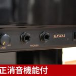 中古ピアノ カワイ(KAWAI K51AT) カワイ純正消音機能「エニータイム」搭載
