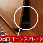 中古ピアノ カワイ(KAWAI KL78W) 木目の落ち着いた風合い!ハイグレードピアノ