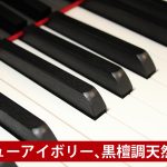 中古ピアノ ヤマハ(YAMAHA C3LQXG) 2003年製造！自動演奏機能付グランドピアノ