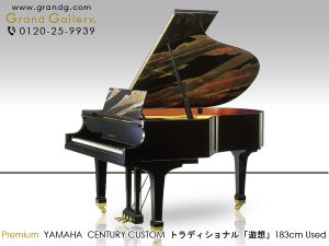 中古ピアノ ヤマハ(YAMAHA センチュリーカスタム　トラディショナル「遊想」) 希少！100周年記念モデル！豪華プレミアム仕様