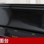 中古ピアノ カワイ(KAWAI US80) カワイUSシリーズハイグレードモデル