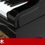 中古ピアノ カワイ(KAWAI US80) カワイUSシリーズハイグレードモデル