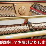 中古ピアノ カワイ(KAWAI US80) カワイUSシリーズハイグレードモデル