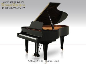 中古ピアノ ヤマハ(YAMAHA C3L) 当店人気No.1、家庭に理想的なグランドピアノ