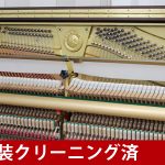 中古ピアノ ヤマハ(YAMAHA WX5AWnC) WXシリーズ最高級機種