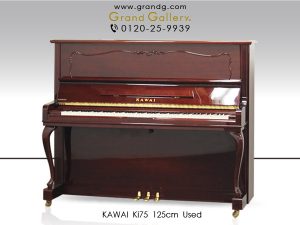 中古ピアノ カワイ(KAWAI Ki75) ワインレッドカラーと猫脚が美しいインテリアピアノ